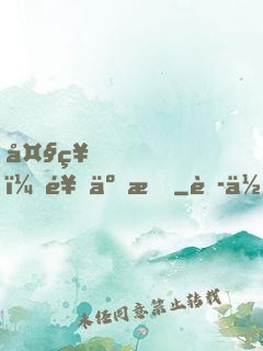 大神，饒了我